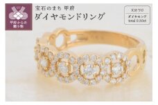 〈 甲府ジュエリー 〉【サイズ：10号】Ｋ18ダイヤモンドリング10211552