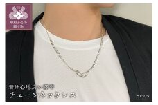 〈 甲府ジュエリー 〉SV925　チェーンネックレス　喜平8面カット　GSV-8002