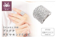 〈 甲府ジュエリー 〉【サイズ：17.5号】豪華ダイヤモンド5キャラットPT950ハードプラチナリング［R3644DI-P］