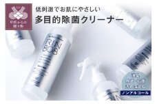 多目的除菌クリーナー RIN808(スプレー)