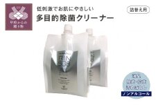 多目的除菌クリーナーRIN808(パウチ)