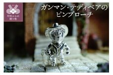 〈 甲府ジュエリー 〉ガンマン・テディベアのピンブローチ
