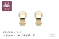 〈 甲府ジュエリー 〉18金イエローゴールド ボリュームフープイヤリング（管理番号684909）