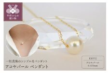 〈 甲府ジュエリー 〉K10YG　アコヤパール　ペンダント　S5　（221964）　K037902-D