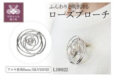 〈 甲府ジュエリー 〉SILVER　ローズブローチ　LB0022
