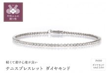 Deliciae　PT900　テニスブレスレット　ダイヤモンド【2.00ct】鑑別書付　エクセレントロック付き　K037931-H