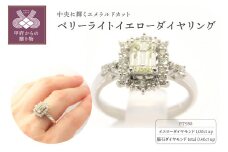 〈 甲府ジュエリー 〉【サイズ：17.5号】Pt950　ベリーライトイエローダイヤ（1.00ctup）リング　M7　K05018-H