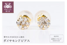 〈 甲府ジュエリー 〉K18YG ダイヤモンドピアス DYM-P-YG