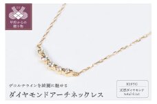 〈 甲府ジュエリー 〉K18YG アーチネックレス ARC-N-YG