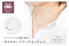 〈 甲府ジュエリー 〉K18PG アーチネックレス ARC-N-PG