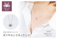 〈 甲府ジュエリー 〉K18YG ダイヤモンドネックレス DYM-N-YG