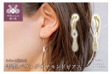 〈 甲府ジュエリー 〉K18 ゴールド 0.20ct スタッド　雫型パヴェダイヤモンドピアスD GD－3030(K18YG)