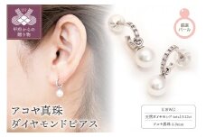 K18WG　アコヤ真珠　ダイヤモンド　ピアス(#11：03052719)