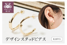 〈 甲府ジュエリー 〉K18イエローゴールド デザインスタッドピアス45-5077