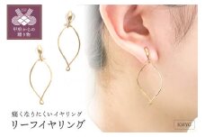 〈 甲府ジュエリー 〉リーフイヤリング　管理番号685804
