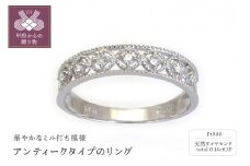 【サイズ：9.5号】〈 甲府ジュエリー 〉PT900　アンティークタイプのリング　SH1　K04007-H