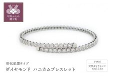 Deliciae　PT950　ダイヤモンド【2.00ct】ハニカム　ブレスレット　バングル　形状記憶タイプ　K04015-H