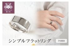 〈 甲府ジュエリー 〉【サイズ：15号】プラチナ シンプルフラットリング 15-5381