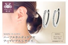 〈 甲府ジュエリー 〉[MADE IN KOFU]K18WG ハーフエタニティダイヤフープピアス Sサイズ 0.2ct TI-010