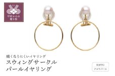 〈 甲府ジュエリー 〉スウィングサークルパールイヤリング 684866