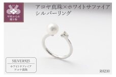〈 甲府ジュエリー 〉アコヤ真珠×ホワイトサファイア　シルバーリング【フリーサイズ】/ R0210