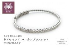 Deliciae　PT950　ダイヤモンド【1.00ct】ハニカム　ブレスレット　バングル　形状記憶タイプ　K04055-H