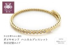 Deliciae　K18YG　ダイヤモンド【1.00ct】ハニカム　ブレスレット　バングル　形状記憶タイプ　K04056-H