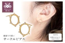 K10YG　ダイヤモンドピアス(No.22：24057020)