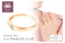 〈 甲府ジュエリー 〉【サイズ：9.5号】0.1CT シンプルダイヤリング　R3629DI-Ｒ2
