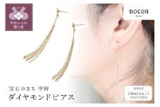 K10YG　ダイヤモンド　ピアス(#32：24057035)