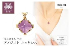 K10YG アメジスト ネックレス(№56：24177052)