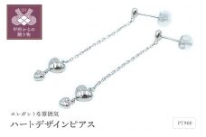 〈 甲府ジュエリー 〉PT　ハートデザイン　ピアス　APE5017PT