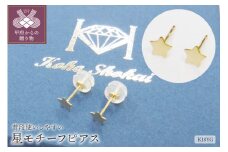 〈 甲府ジュエリー 〉K18星ﾓﾁ-ﾌﾋﾟｱｽ地金(PE7488)
