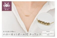 ＜ 甲府ジュエリー ＞K18 イエローゴールド ムーブ ハニーカットボール 5粒 ネックレス BNC-0245
