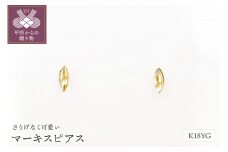 〈 甲府ジュエリー 〉K18ﾏｰｷｽﾋﾟｱｽ地金(PE7486)