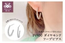 〈 甲府ジュエリー 〉Pt900 ダイヤモンドフープピアス　IA-3300