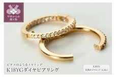 〈 甲府ジュエリー 〉【ジュエリーの街、山梨県甲府市】ダイア0.50ct K18ピアリング　E4356Y