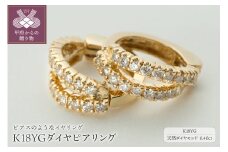 〈 甲府ジュエリー 〉【ジュエリーの街、山梨県甲府市】ダイヤ0.40ct K18ピアリング　LE995Y