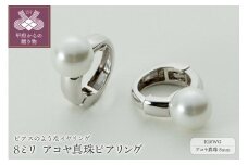 〈 甲府ジュエリー 〉【ジュエリーの街、山梨県甲府市】8ミリ アコヤ真珠 K18WGピアリング 39-17W