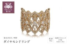 【サイズ：12号】〈 甲府ジュエリー 〉K18YGダイヤモンドリング S-4278