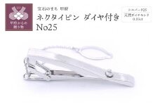 〈 甲府ジュエリー 〉シルバー925　ネクタイピン　ダイヤ付き　No25