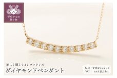 〈 甲府ジュエリー 〉K18ダイヤモンドペンダント（10307105）
