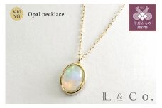 〈 甲府ジュエリー 〉【L&Co.】K10 オパールネックレス(63-7734)