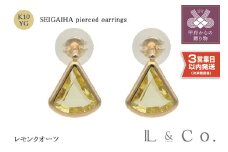 〈 甲府ジュエリー 〉【即納】【L&Co.】K10 青海波ピアス レモンクオーツ (43-5253)