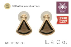 〈 甲府ジュエリー 〉【即納】【L&Co.】K10 青海波ピアス スモーキークオーツ (43-5256)