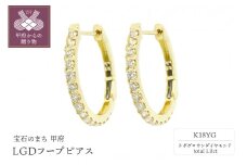 〈 甲府ジュエリー 〉K18YG1.0ctフープピアス【特許取得】ラボグロウンダイヤモンド　P17230B