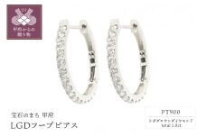 〈 甲府ジュエリー 〉Pt9001.0ctフープピアス【特許取得】ラボグロウンダイヤモンド　P17230A