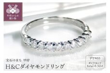 〈 甲府ジュエリー 〉【サイズ：7号】Pt ﾀﾞｲﾔ（H&C)0.50ct　ﾘﾝｸﾞ　208730