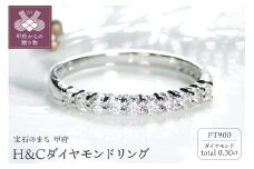 〈 甲府ジュエリー 〉【サイズ：10号】Pt ﾀﾞｲﾔ（H&C)0.30ct　ﾘﾝｸﾞ　210117