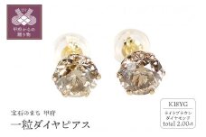 〈 甲府ジュエリー 〉K18 ダイヤ1.00x1.00ct　PE403406